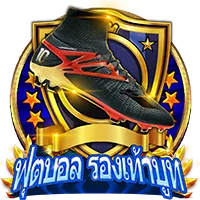 ฟุตบอล by skylix99